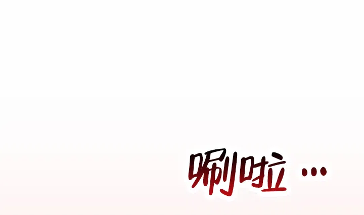 《特殊伴侣》第4话 第39页