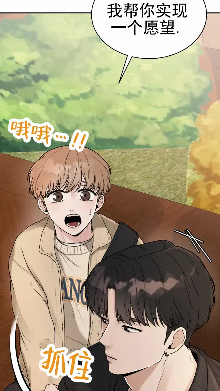 《特殊伴侣》第4话 第34页