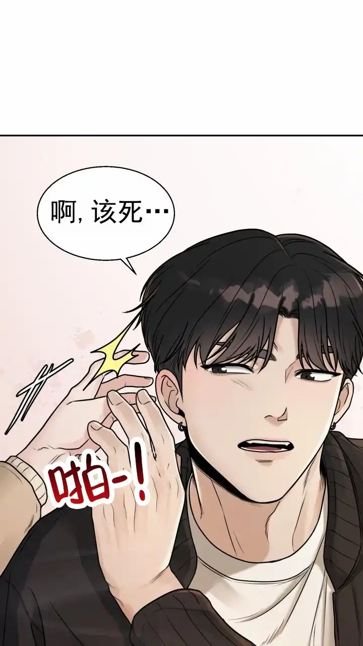 《特殊伴侣》第4话 第25页