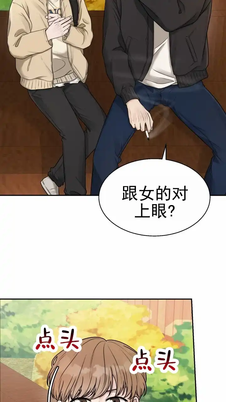 《特殊伴侣》第4话 第27页