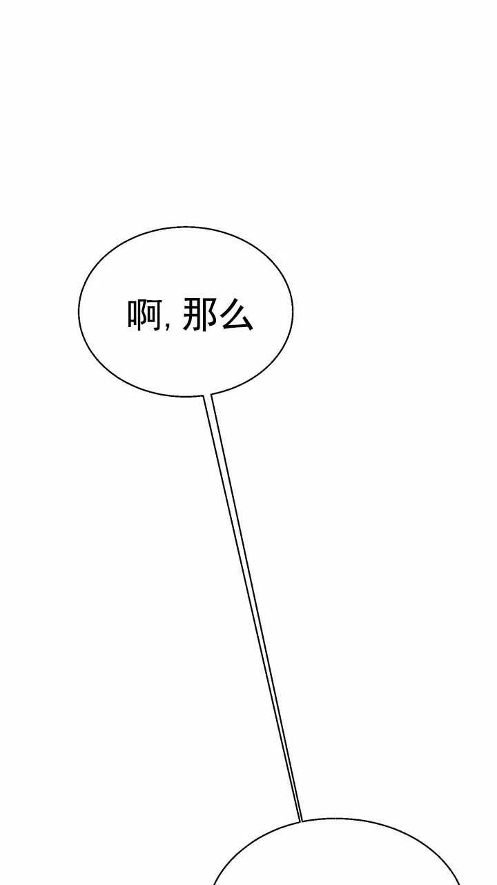 《特殊伴侣》第4话 第33页