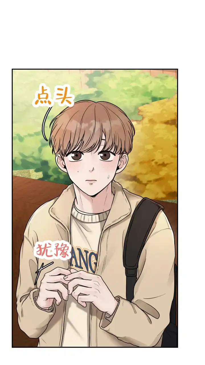 《特殊伴侣》第4话 第38页