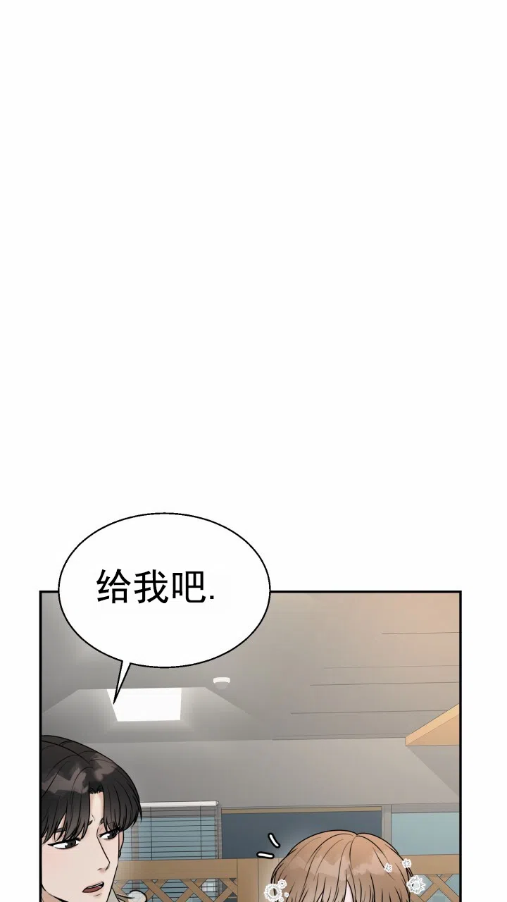 《特殊伴侣》第5话 第29页