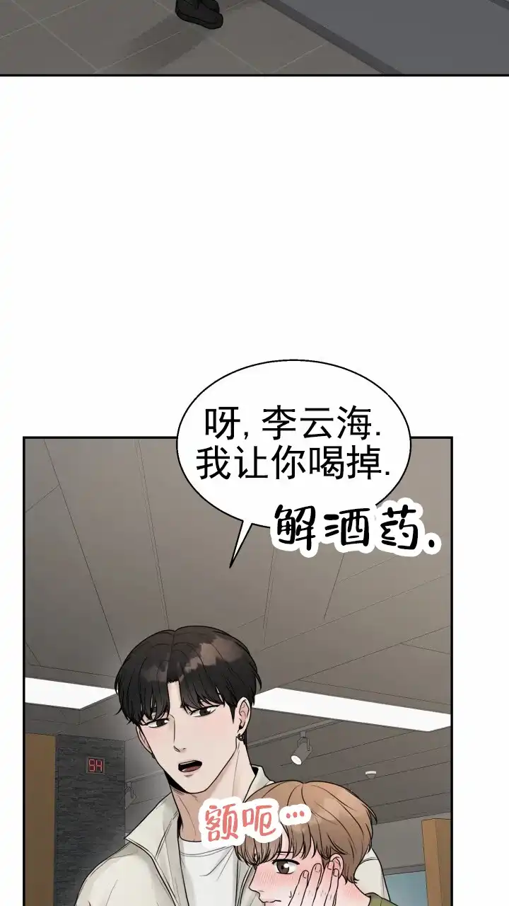 《特殊伴侣》第5话 第10页