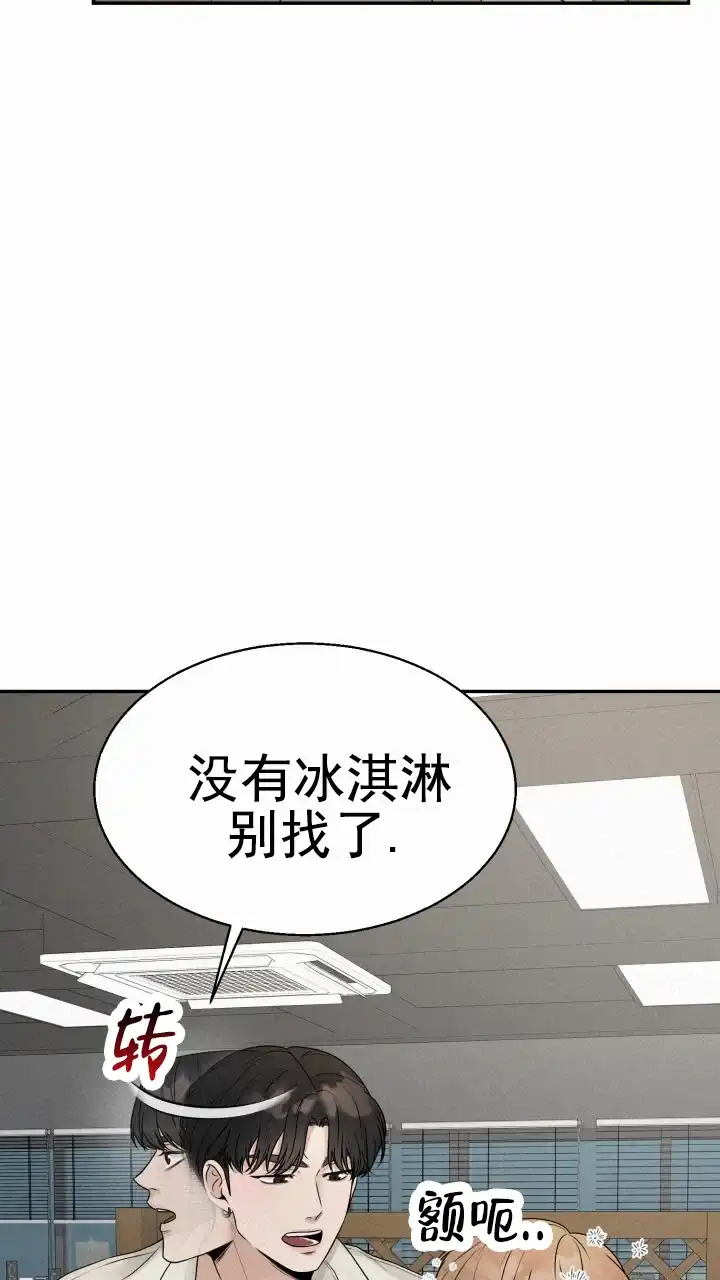 《特殊伴侣》第5话 第18页