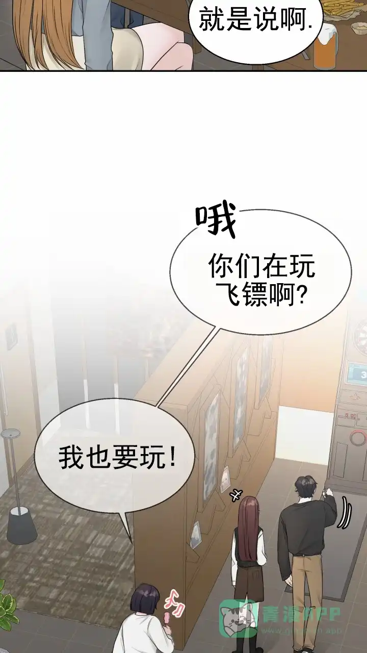 《特殊伴侣》第5话 第26页