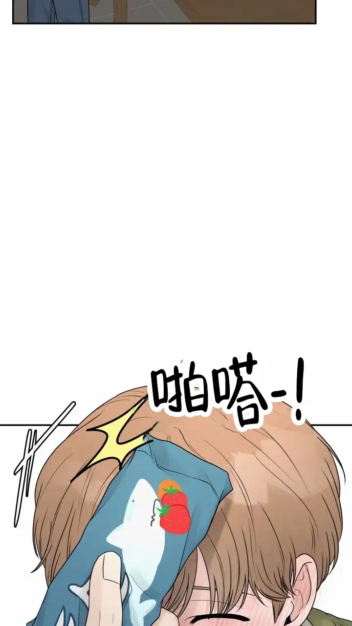 《特殊伴侣》第5话 第22页