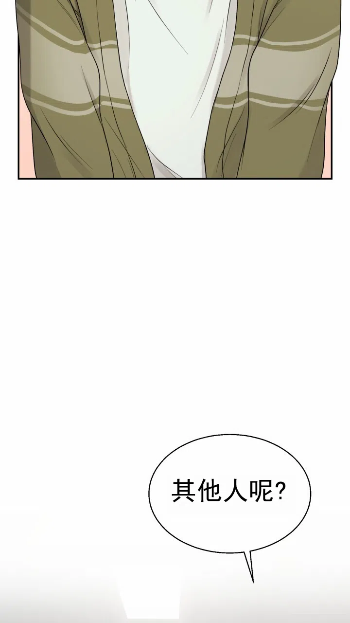 《特殊伴侣》第5话 第5页