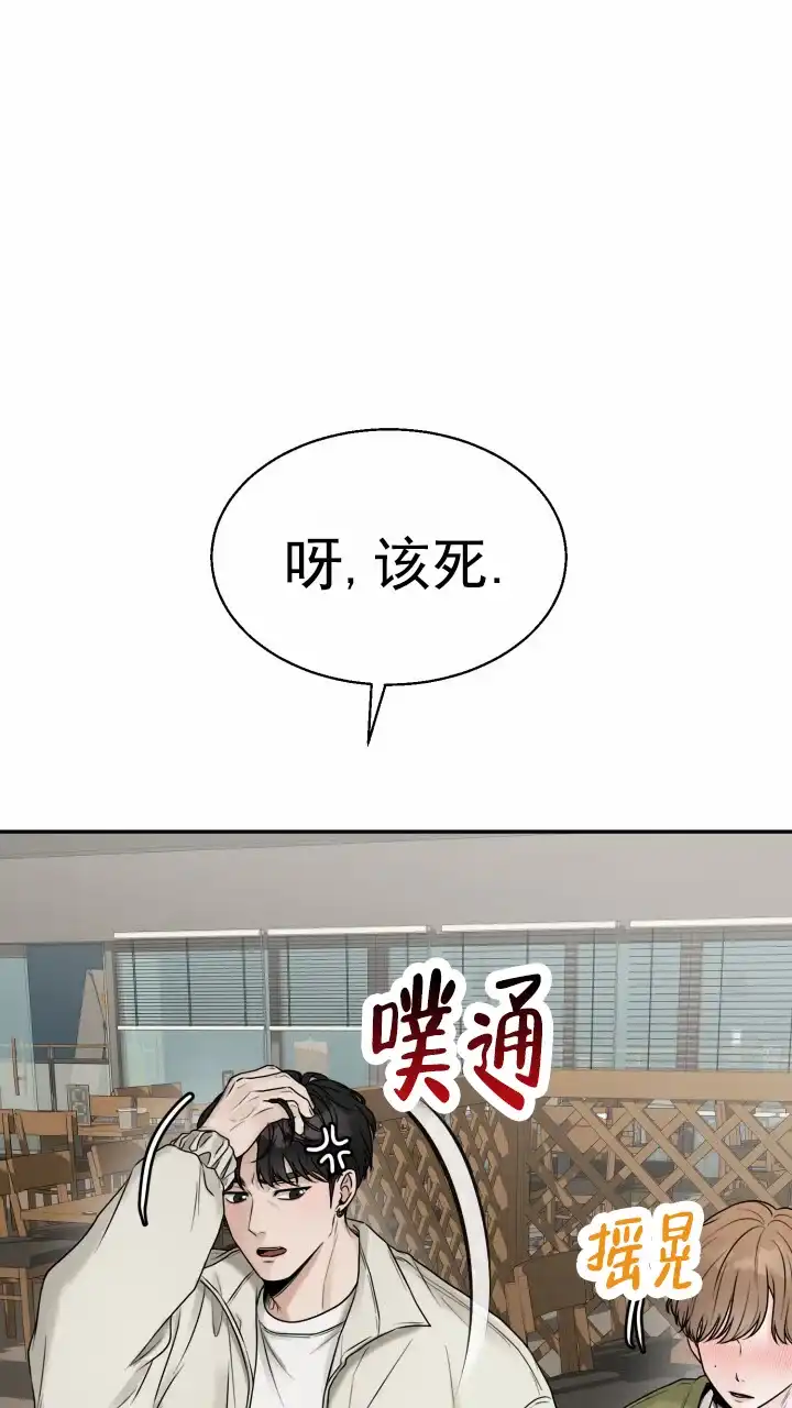 《特殊伴侣》第5话 第2页