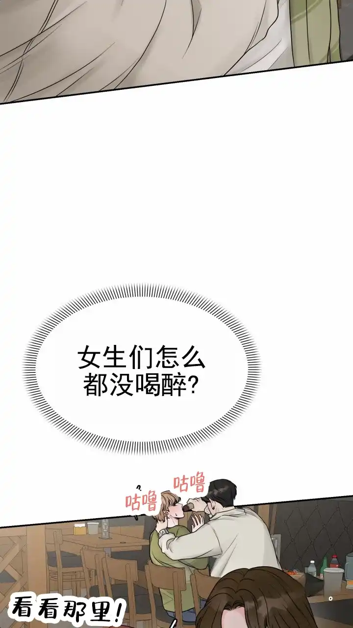 《特殊伴侣》第5话 第13页