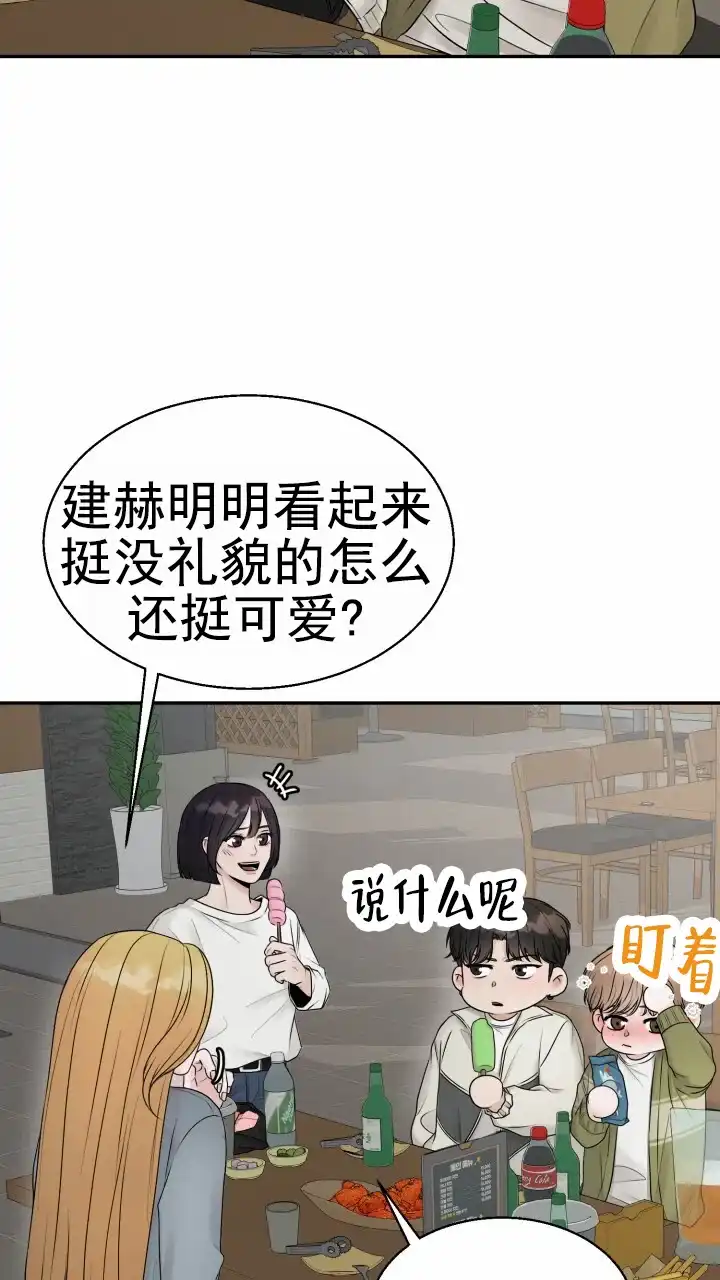 《特殊伴侣》第5话 第25页