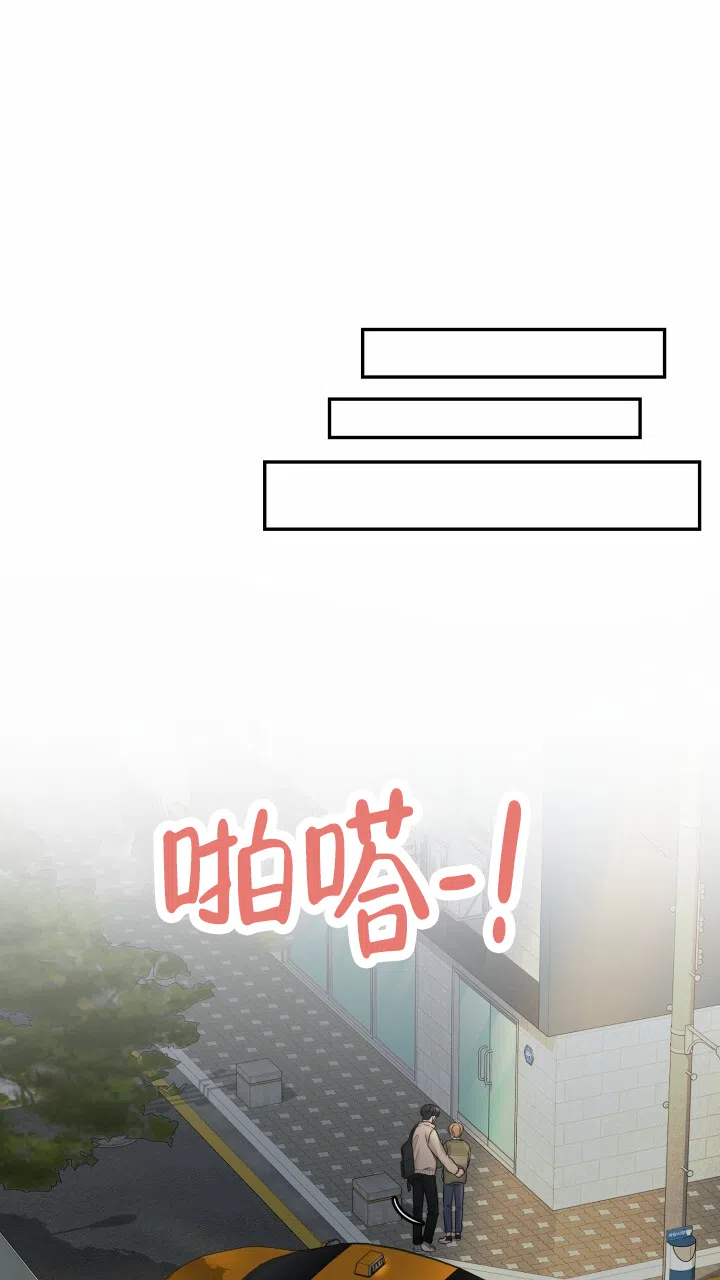 《特殊伴侣》第6话 第35页