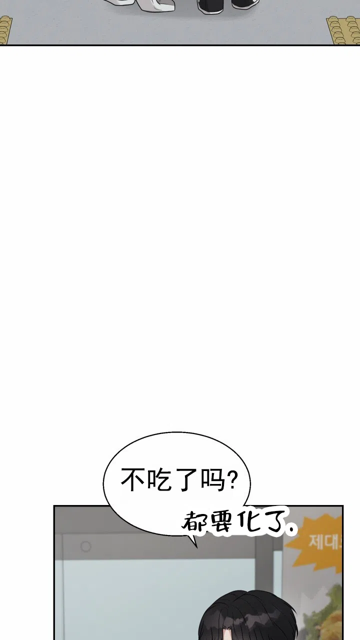 《特殊伴侣》第6话 第18页