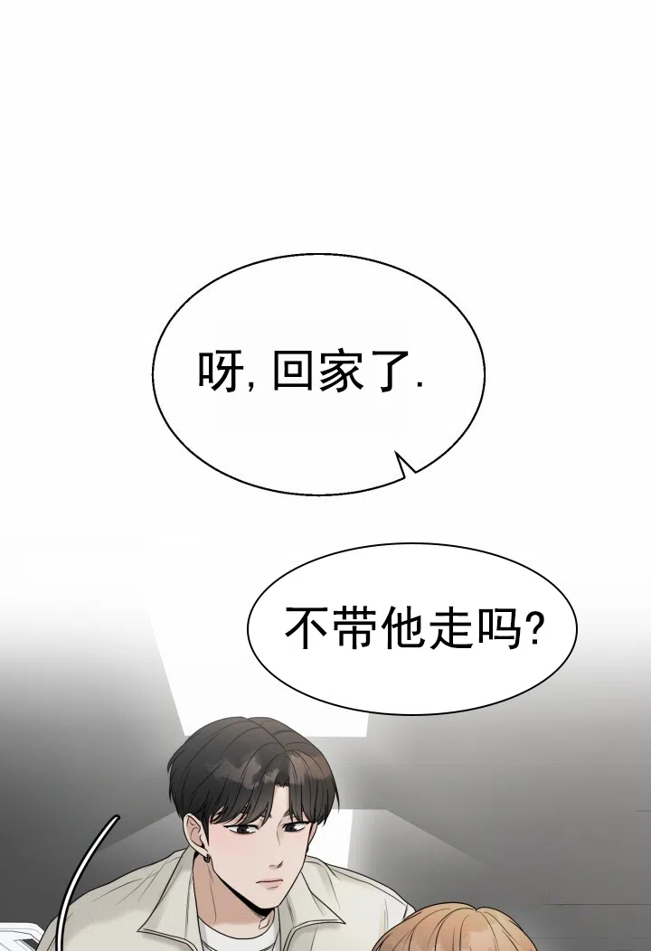 《特殊伴侣》第6话 第5页
