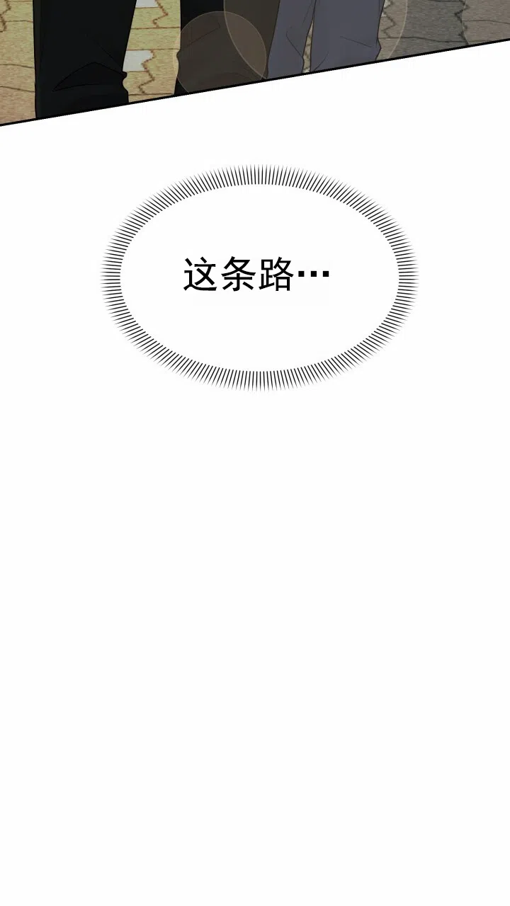 《特殊伴侣》第6话 第38页