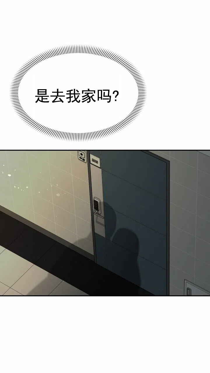 《特殊伴侣》第6话 第39页