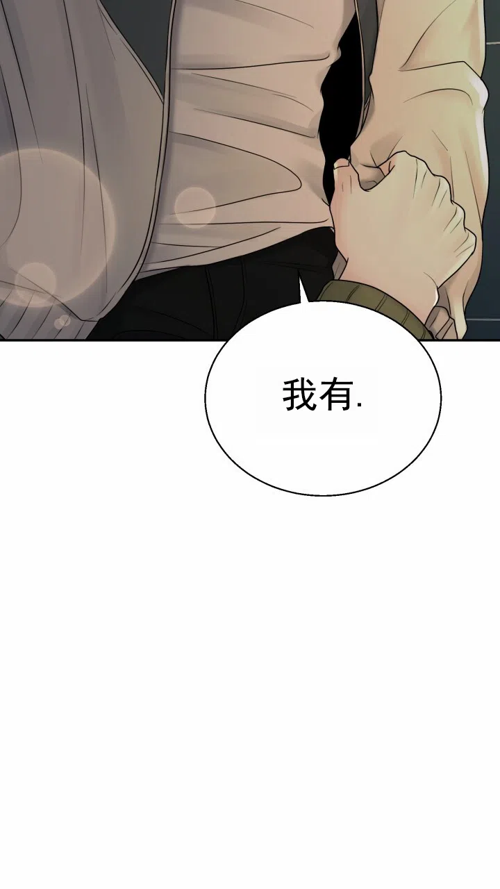 《特殊伴侣》第6话 第45页