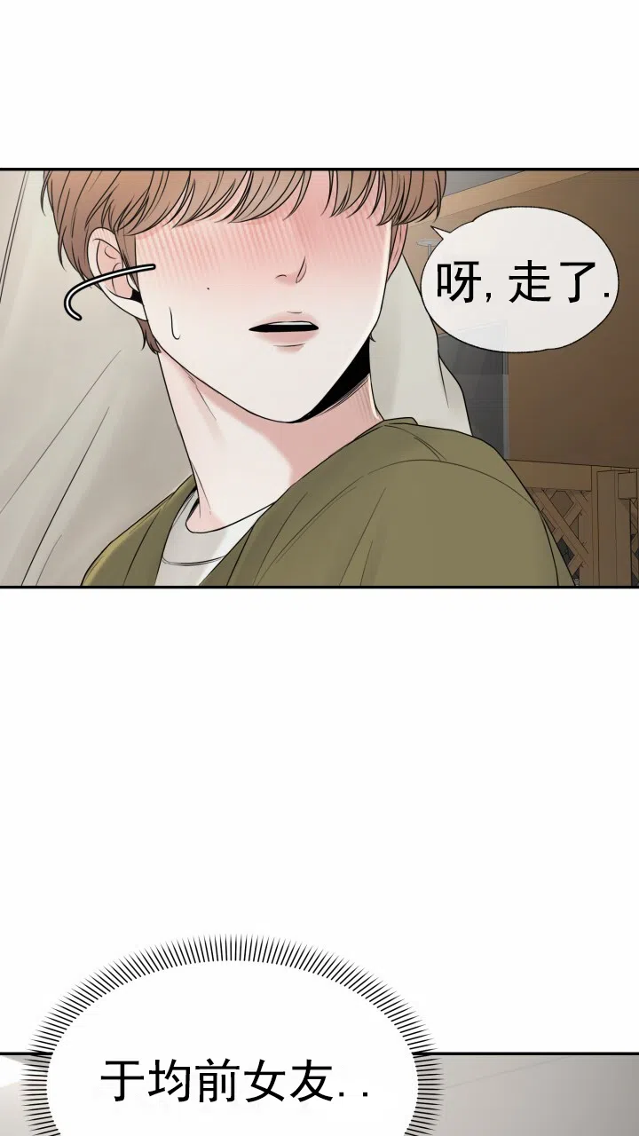 《特殊伴侣》第6话 第12页