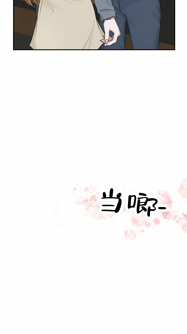 《特殊伴侣》第6话 第15页