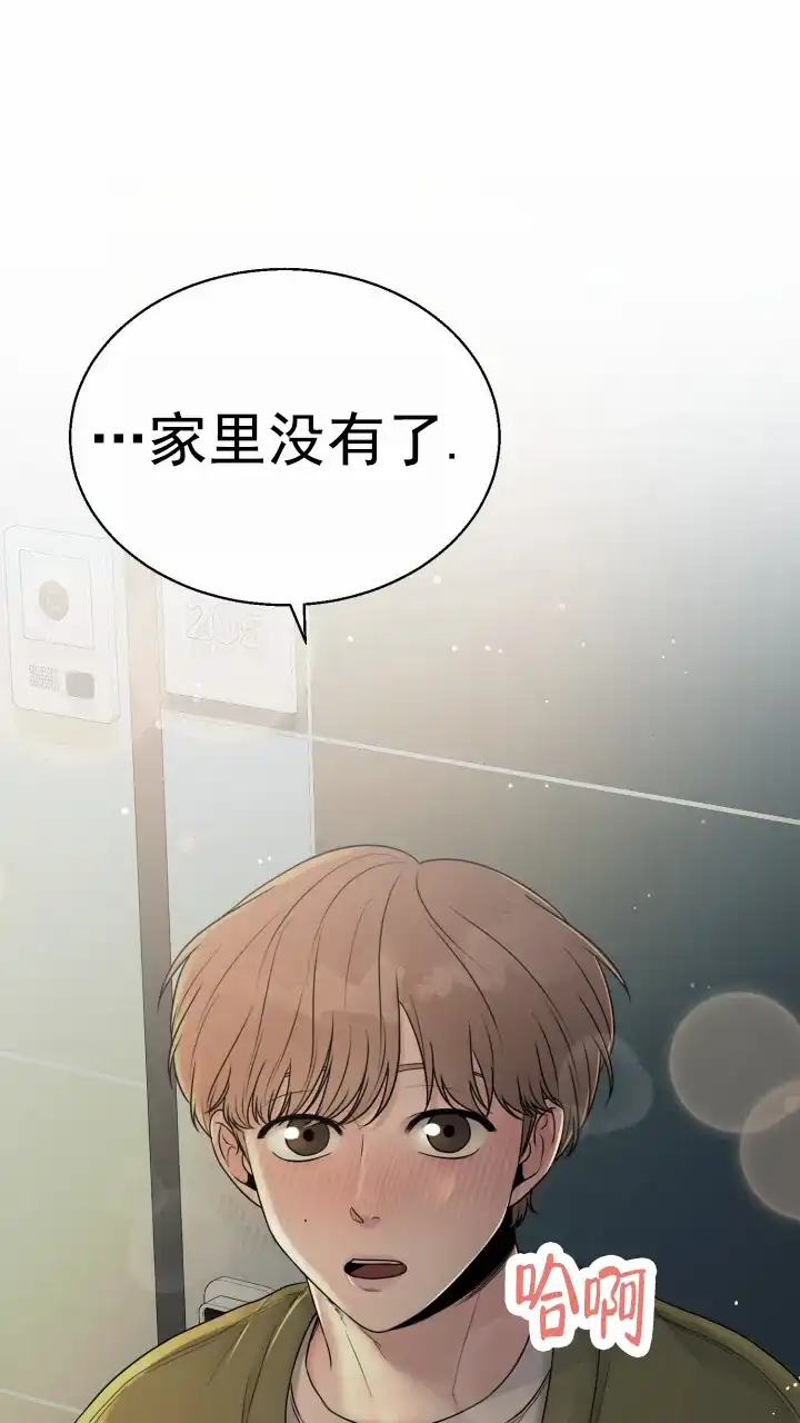 《特殊伴侣》第6话 第42页