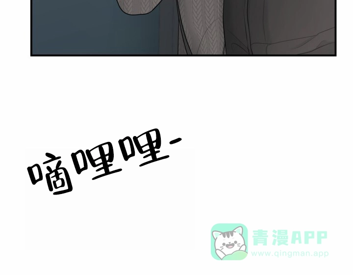 《特殊伴侣》第7话 第41页
