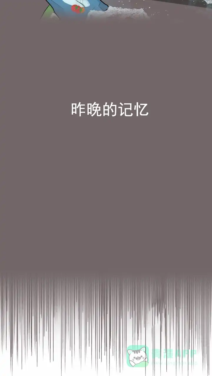 《特殊伴侣》第7话 第16页