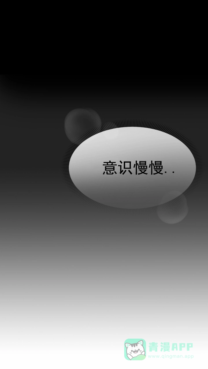 《特殊伴侣》第7话 第6页