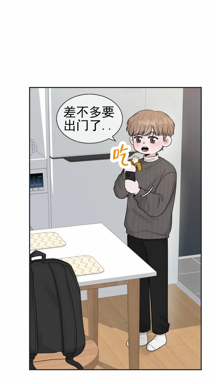 《特殊伴侣》第7话 第32页