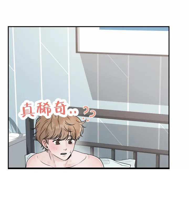 《特殊伴侣》第7话 第13页