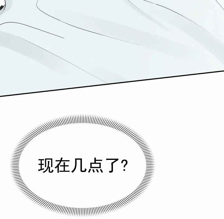 《特殊伴侣》第7话 第10页