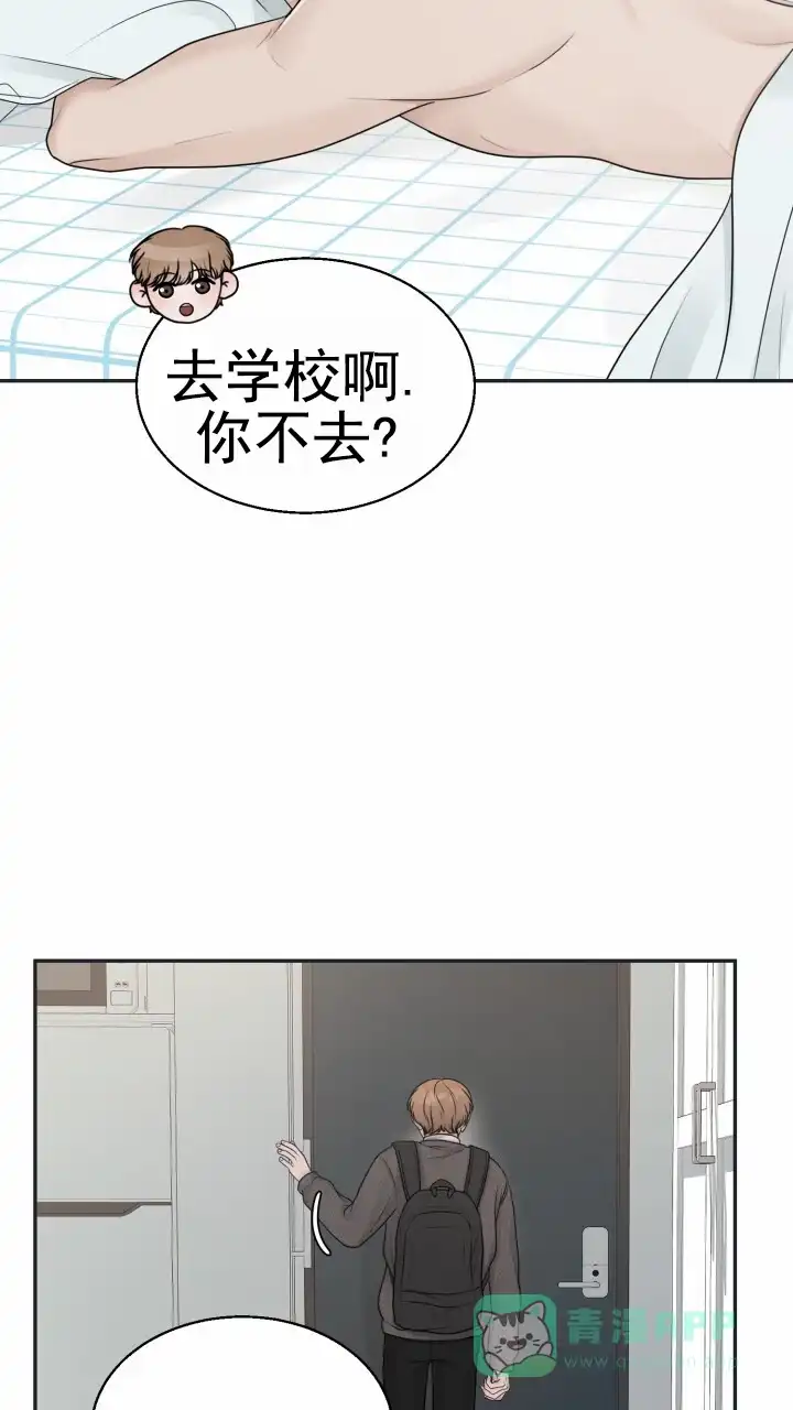 《特殊伴侣》第7话 第36页