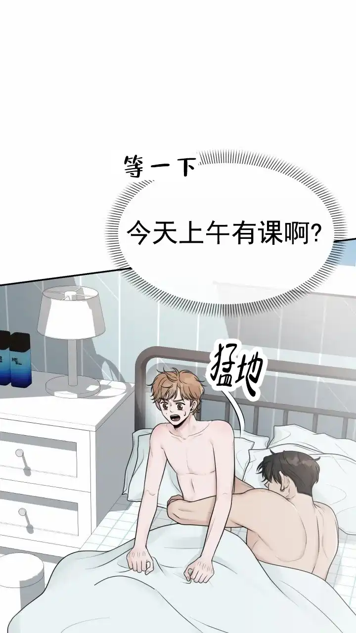 《特殊伴侣》第7话 第9页