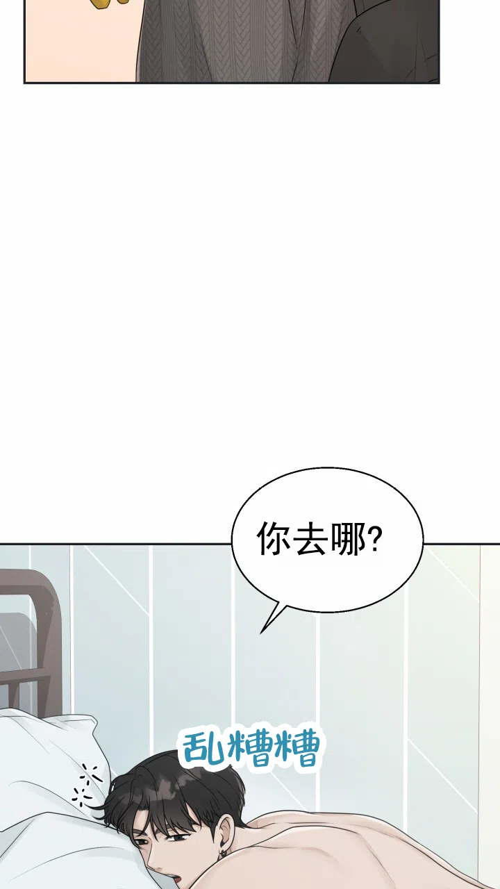 《特殊伴侣》第7话 第35页