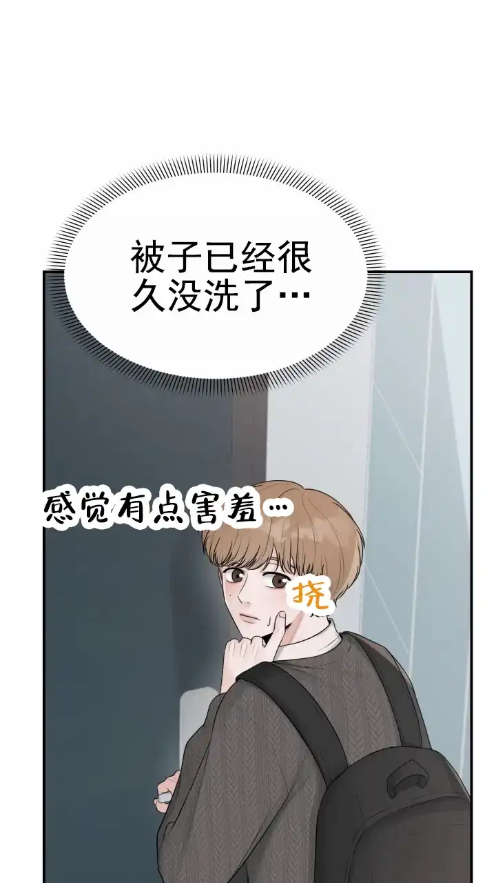 《特殊伴侣》第7话 第40页