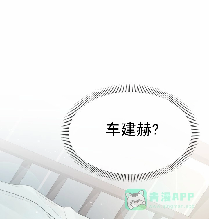 《特殊伴侣》第7话 第11页