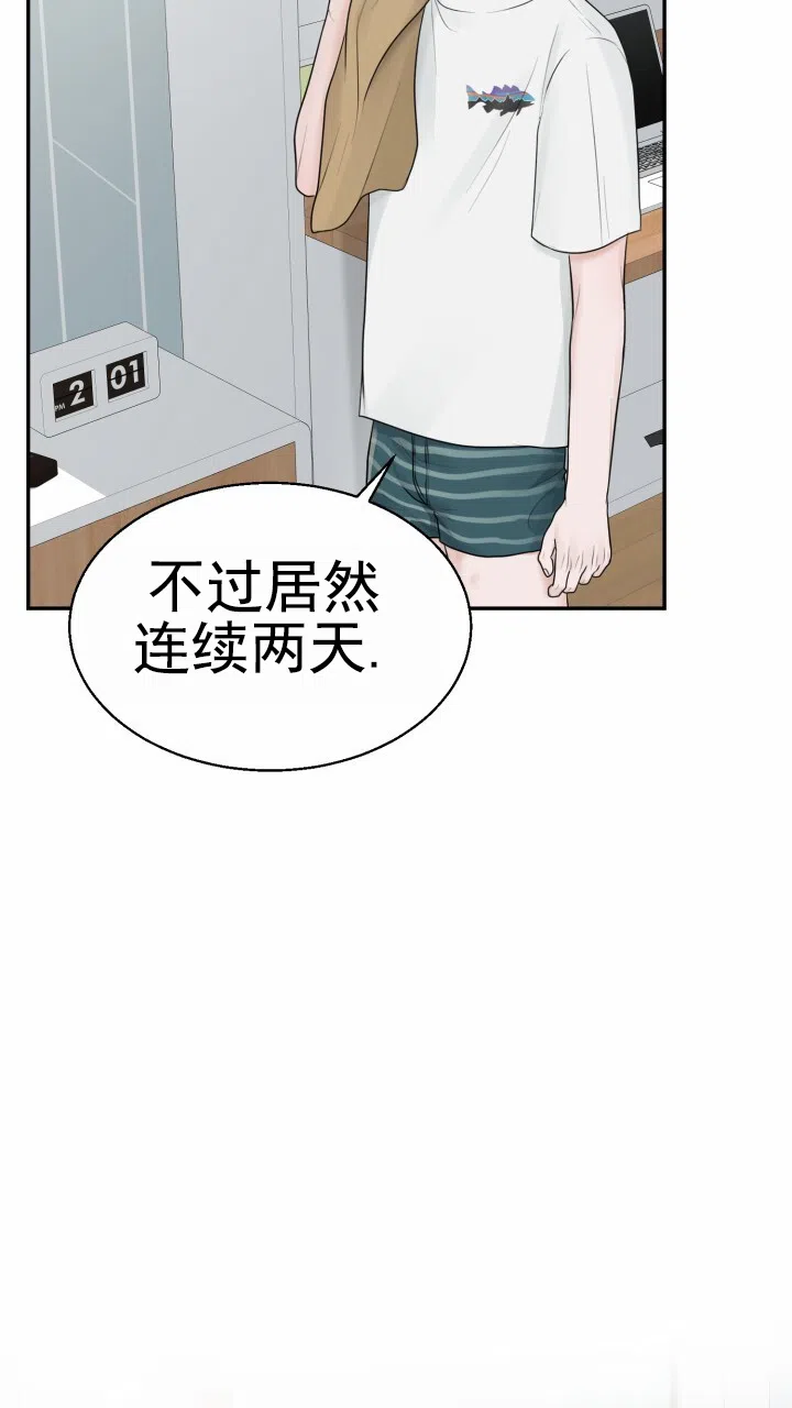 《特殊伴侣》第7话 第30页