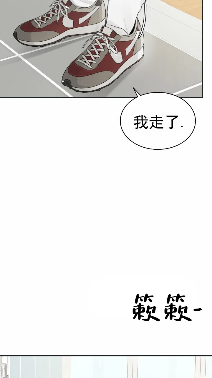《特殊伴侣》第7话 第38页