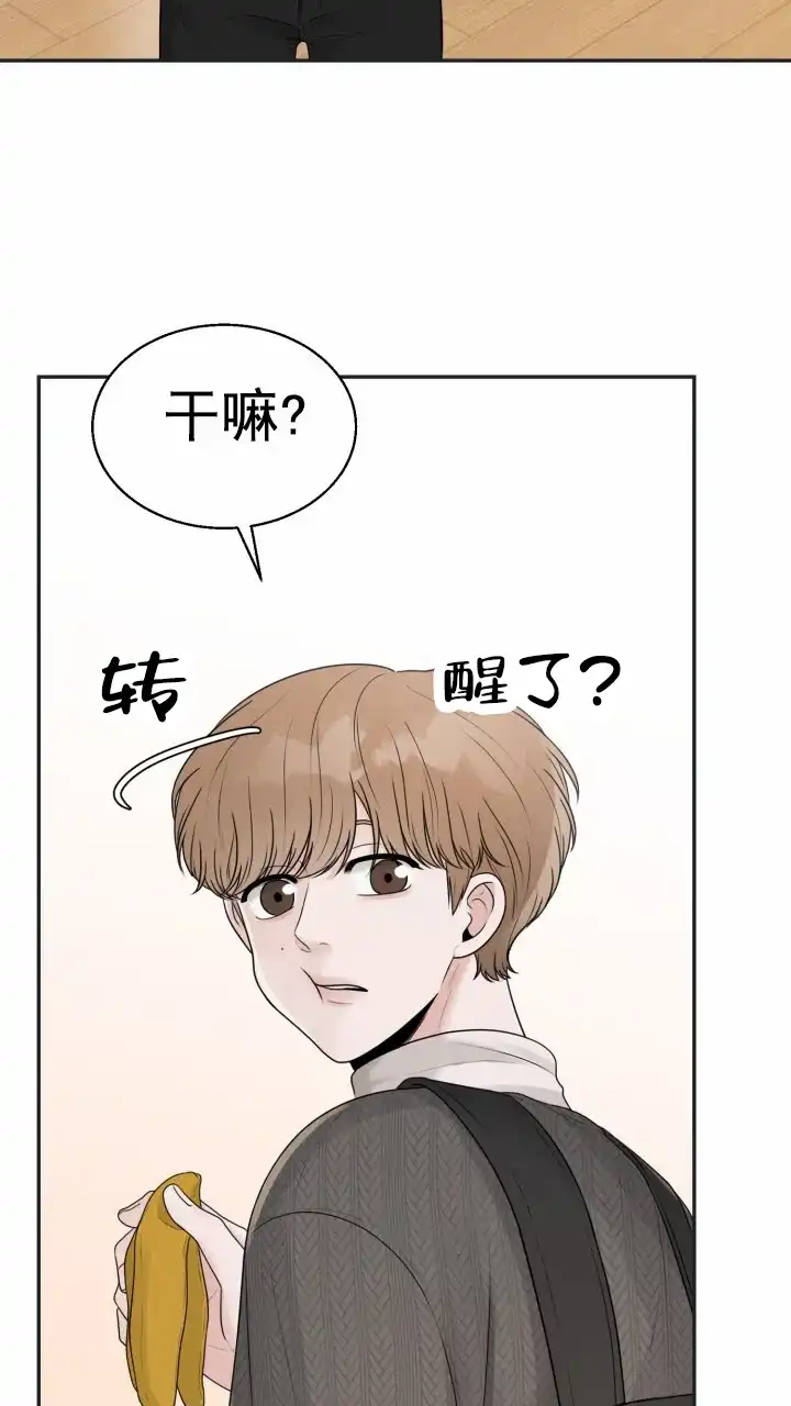 《特殊伴侣》第7话 第34页