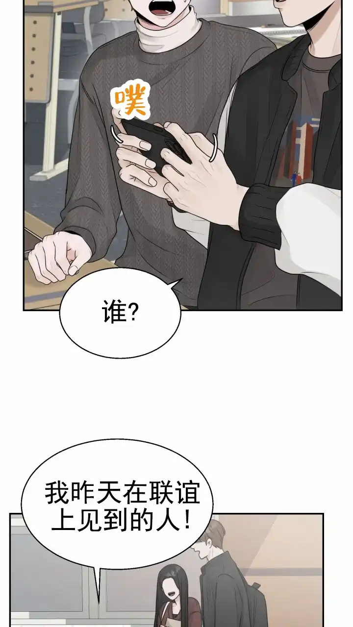 《特殊伴侣》第8话 第8页