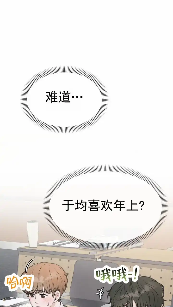 《特殊伴侣》第8话 第10页