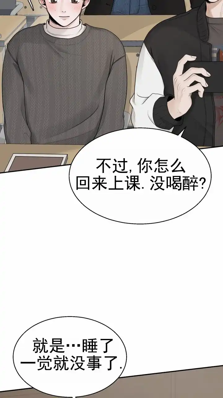 《特殊伴侣》第8话 第29页