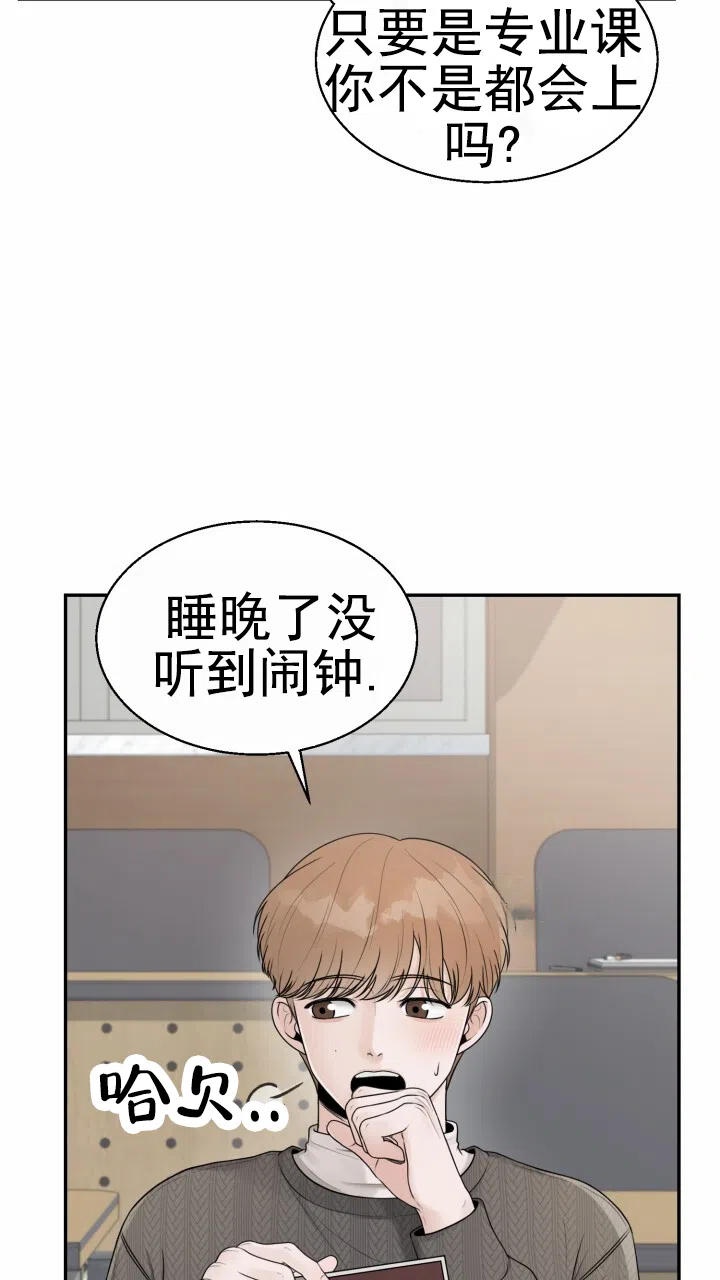 《特殊伴侣》第8话 第5页