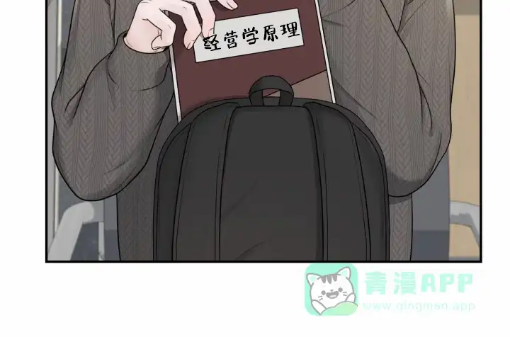 《特殊伴侣》第8话 第6页