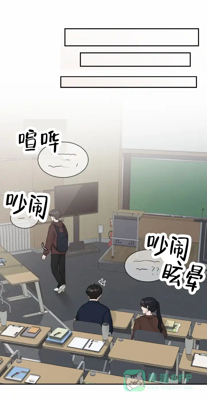 《特殊伴侣》第8话 第1页
