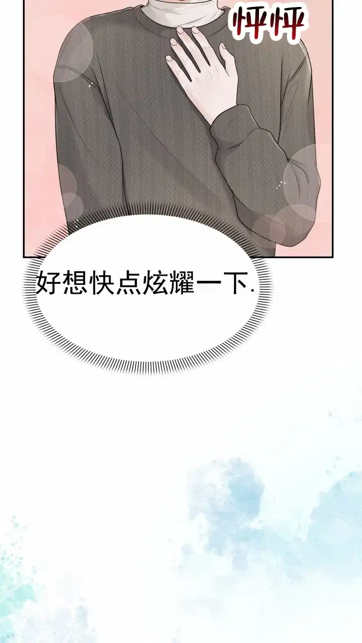 《特殊伴侣》第8话 第33页