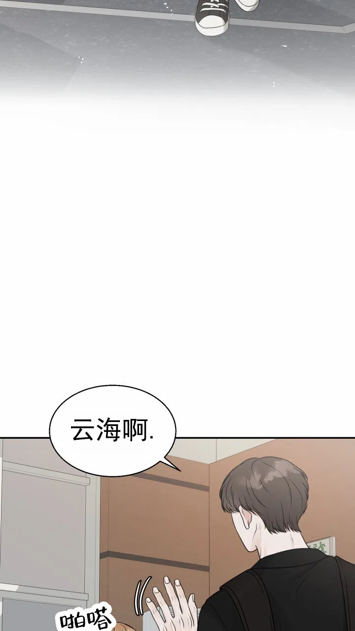《特殊伴侣》第8话 第19页