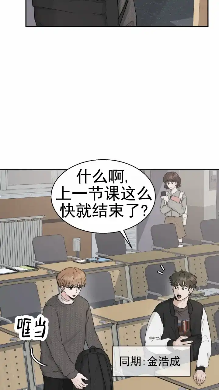 《特殊伴侣》第8话 第3页