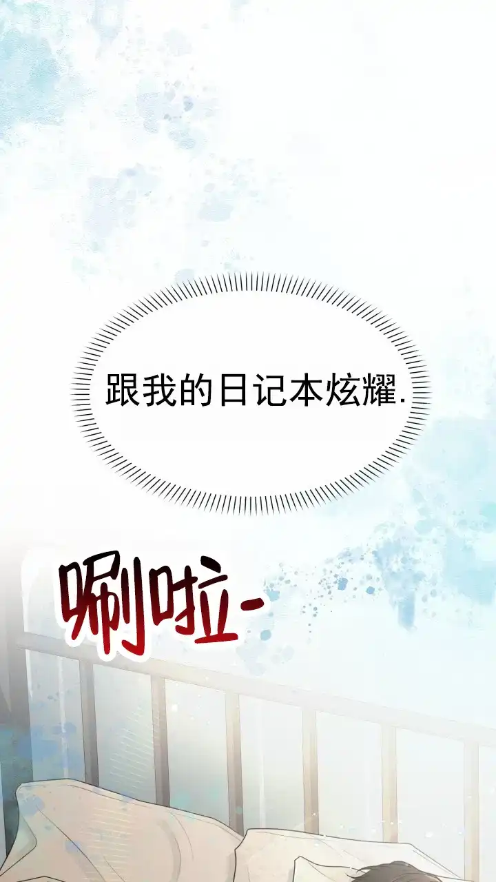 《特殊伴侣》第8话 第34页
