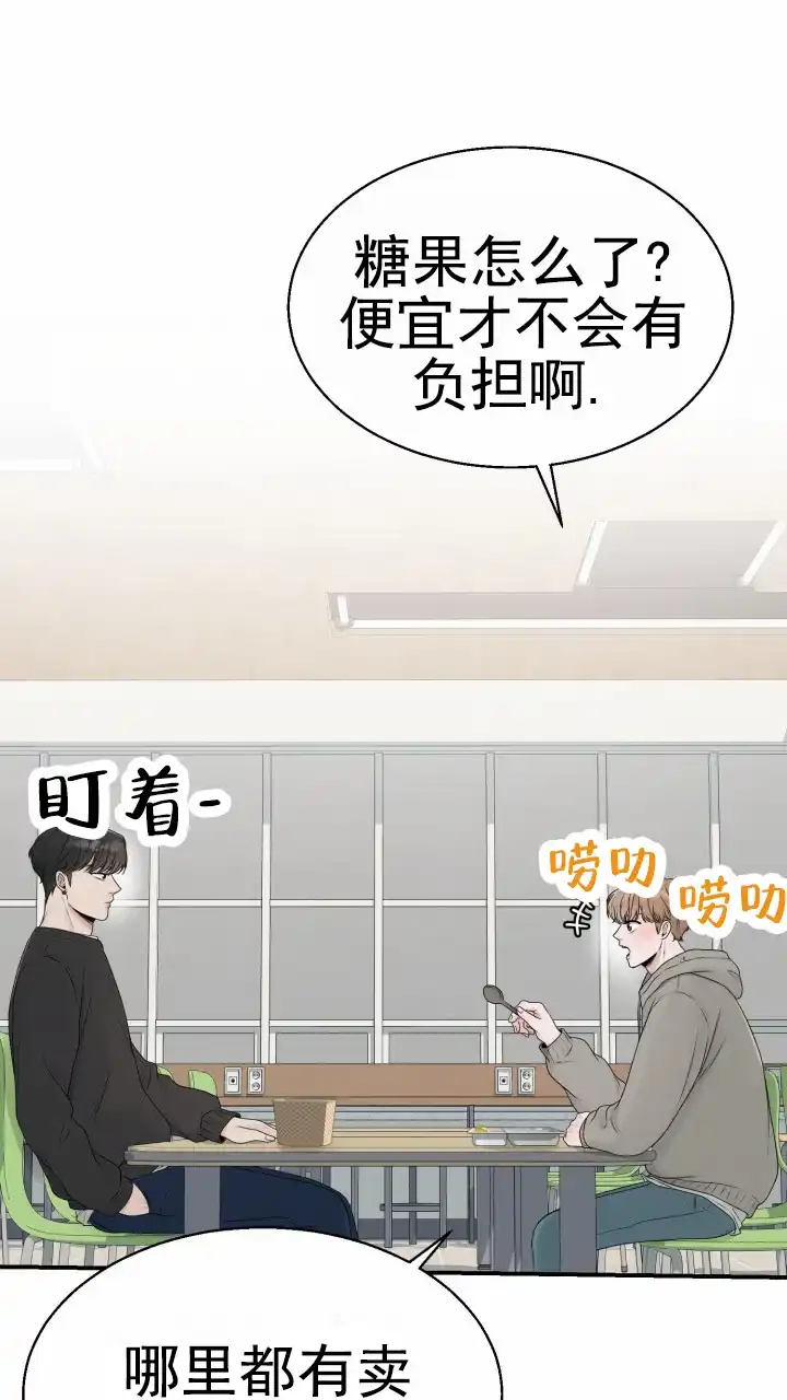 《特殊伴侣》第9话 第25页