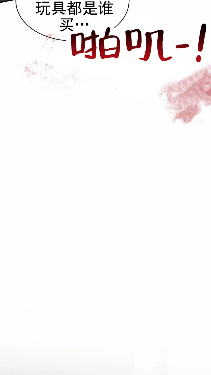 《特殊伴侣》第9话 第44页